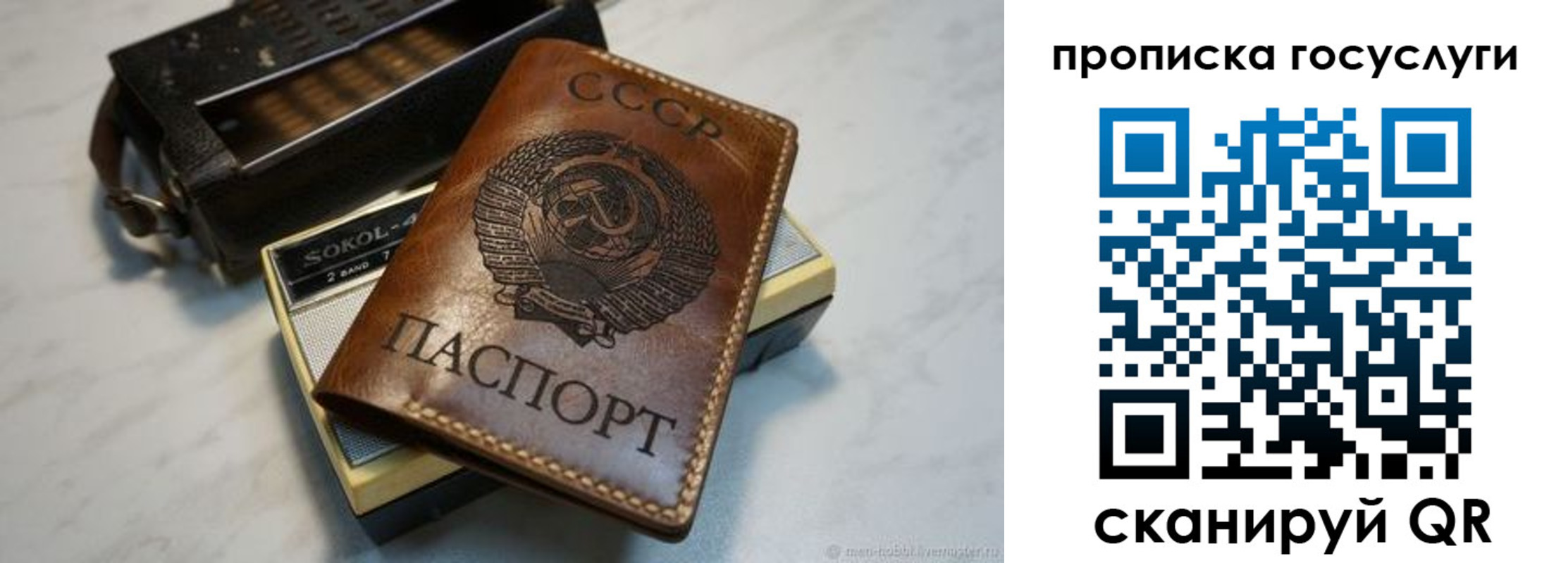 прописка от собственника в Магадане