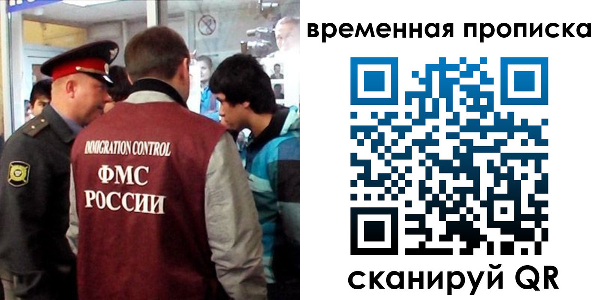прописка для работы в Магадане